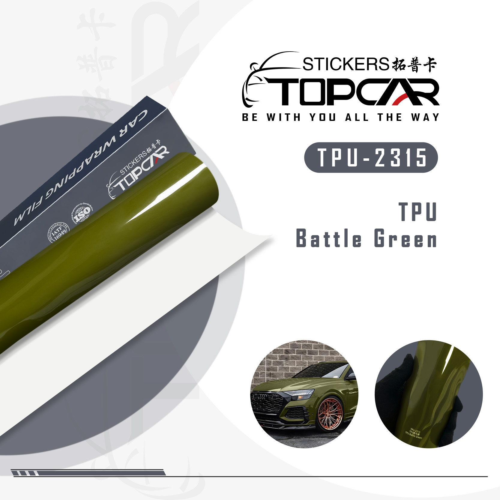 TPU-2315 TPU Battle Green Car Wrap Film